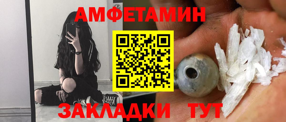 маркетплейс наркотические препараты  Вход с VPN  АМФЕТАМИН  Кировск  АМФЕТАМИН 98% 