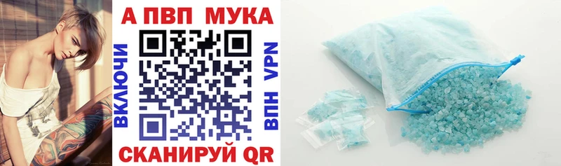 A PVP Crystall  Кировск 