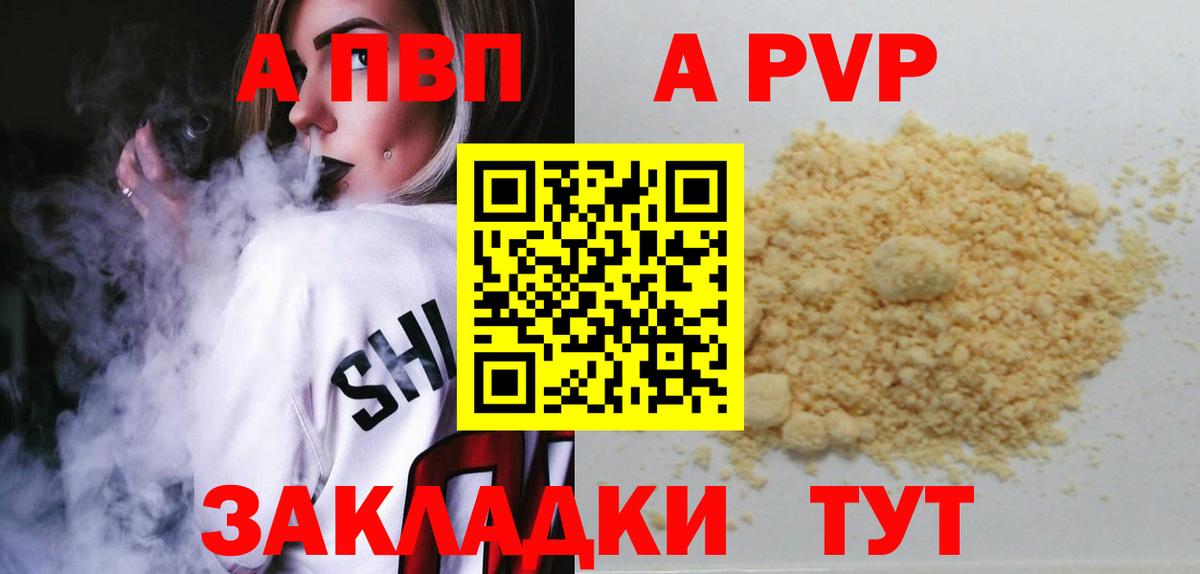 Alfa_PVP СК КРИС  Вход с VPN  Alpha-PVP крисы CK  Кировск  Alfa_PVP СК КРИС 