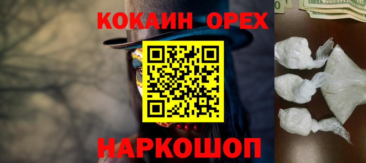 Кокаин 98% Кировск