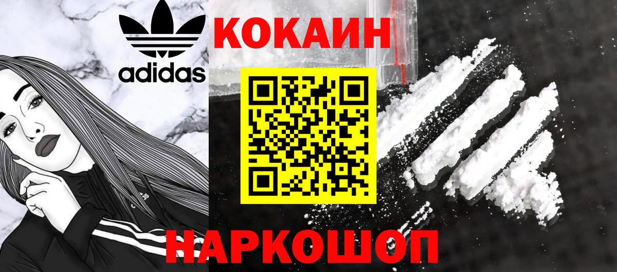 Кировск  Cocaine Эквадор  Кокаин  Cocaine VHQ  Вход с VPN 