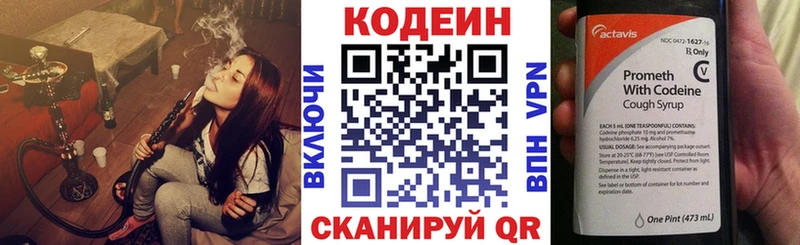 Codein Purple Drank Кировск