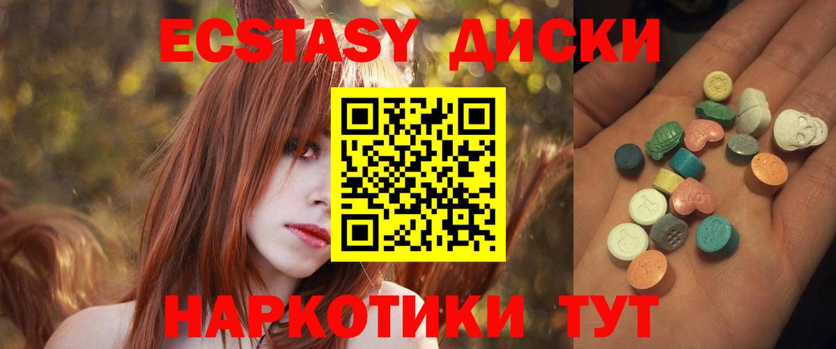 Экстази 280мг  Ecstasy  Вход с VPN  Кировск  Ecstasy XTC 