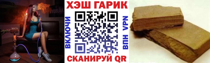 ГАШ hashish  Кировск 