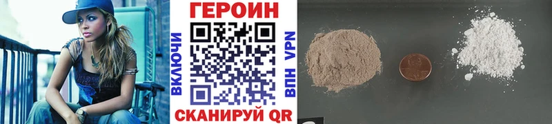 ГЕРОИН Heroin  Кировск 
