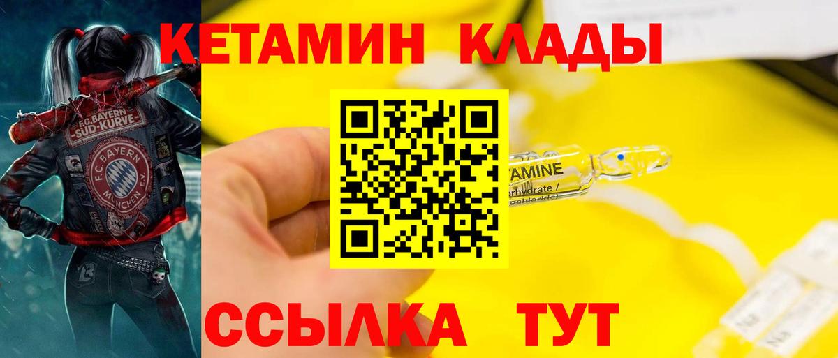 Кетамин ketamine Кировск