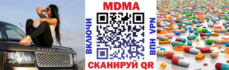 МДМА молли  Кировск 