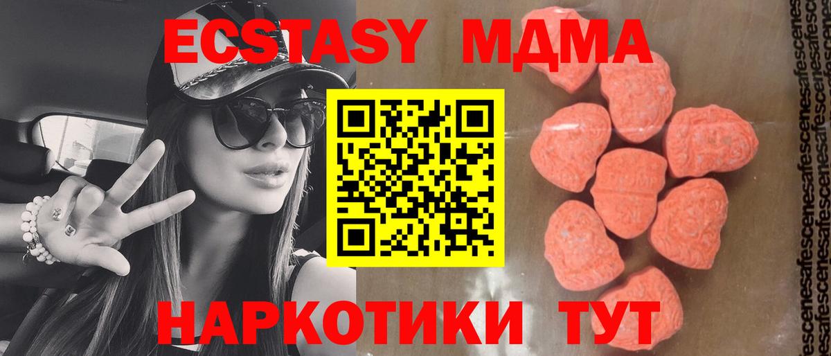 MDMA  MDMA Molly  Вход с VPN  Кировск 