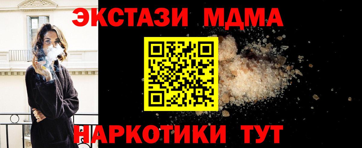 MDMA crystal Кировск
