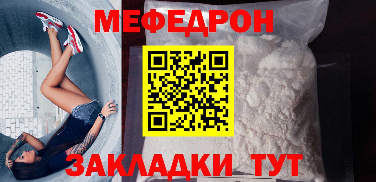 Меф  Вход с VPN  Кировск  МЯУ-МЯУ mephedrone  МЯУ-МЯУ VHQ 