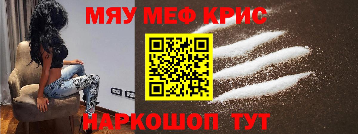 МЕФ  Кировск