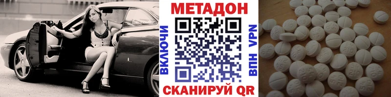 МЕТАДОН кристалл  Кировск 