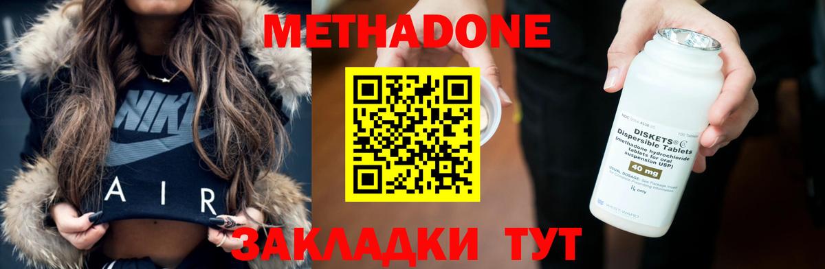 Метадон кристалл  Вход с VPN  МЕТАДОН VHQ  Кировск 