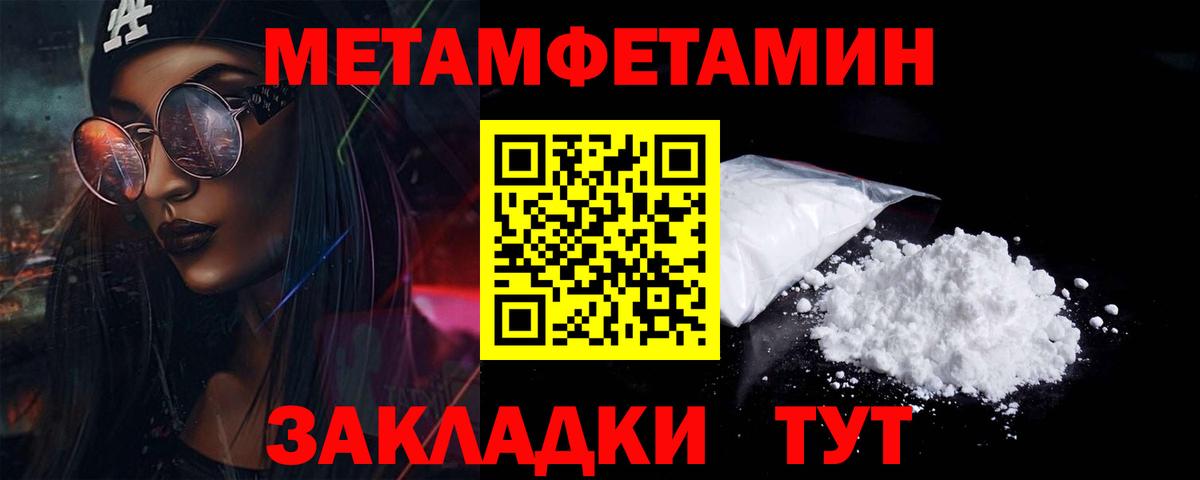Кировск  Первитин  Вход с VPN  Первитин кристалл 