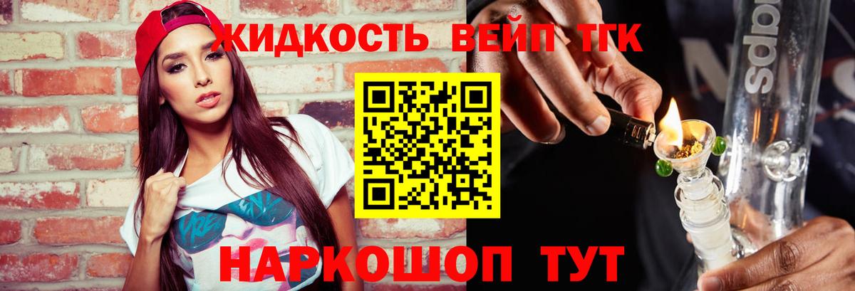 ТГК гашишное масло Кировск